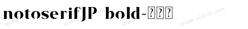 notoserifJP bold字体转换